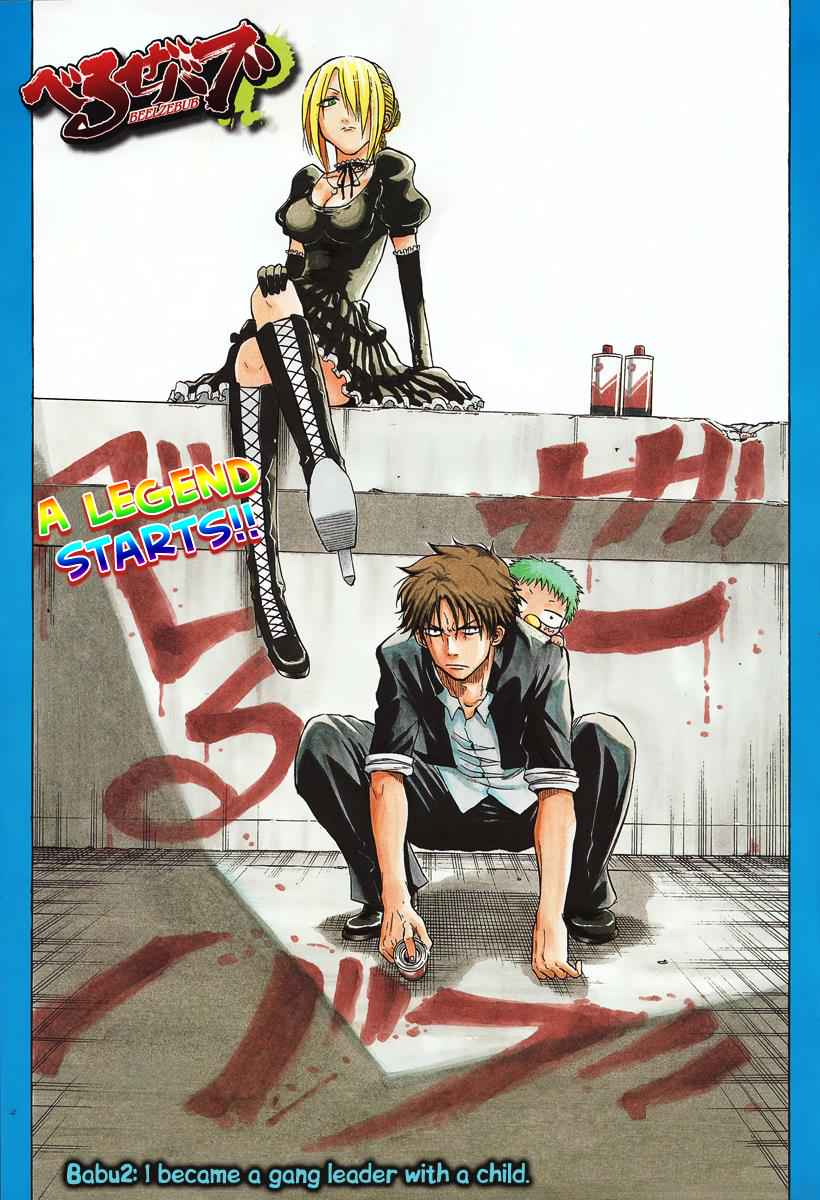 Beelzebub Frame Spirit