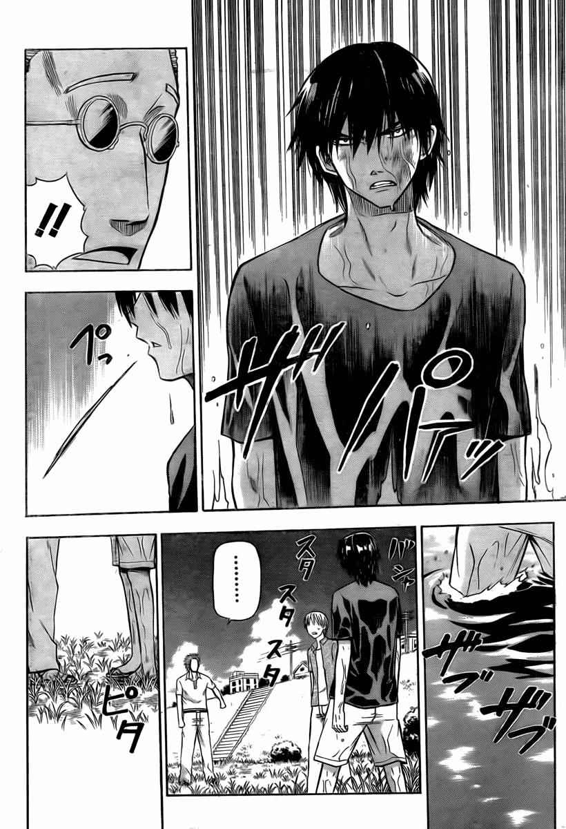 Beelzebub Chapter 26 Page 14