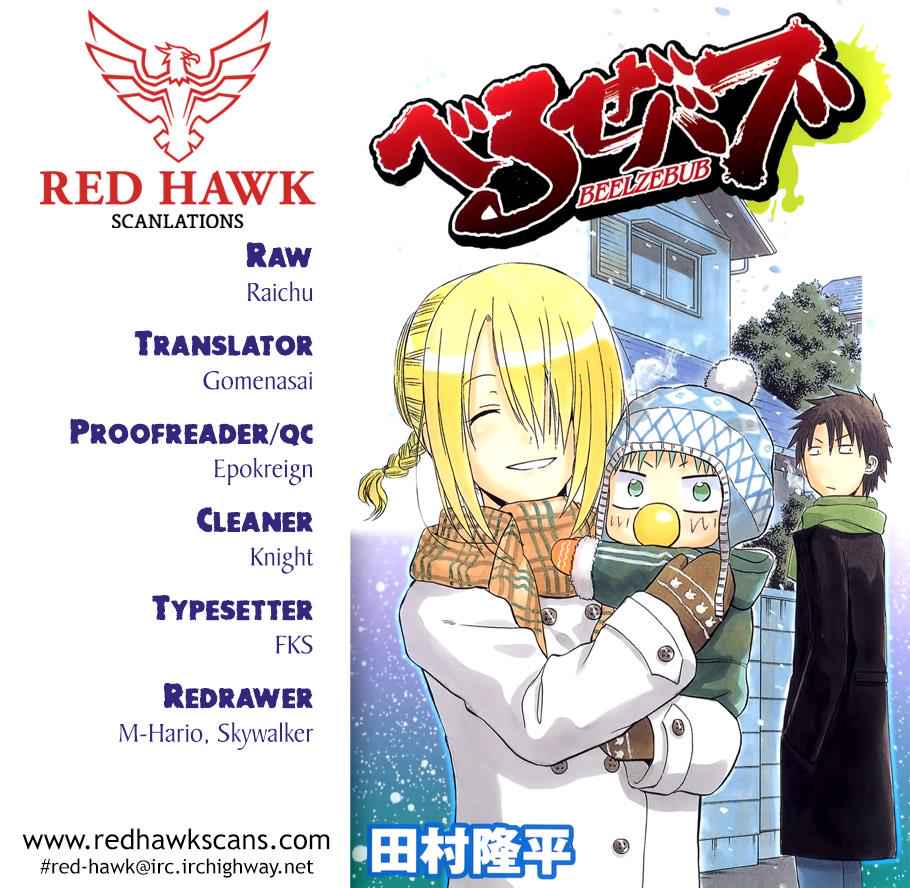 Beelzebub Chapter 216 Page 1