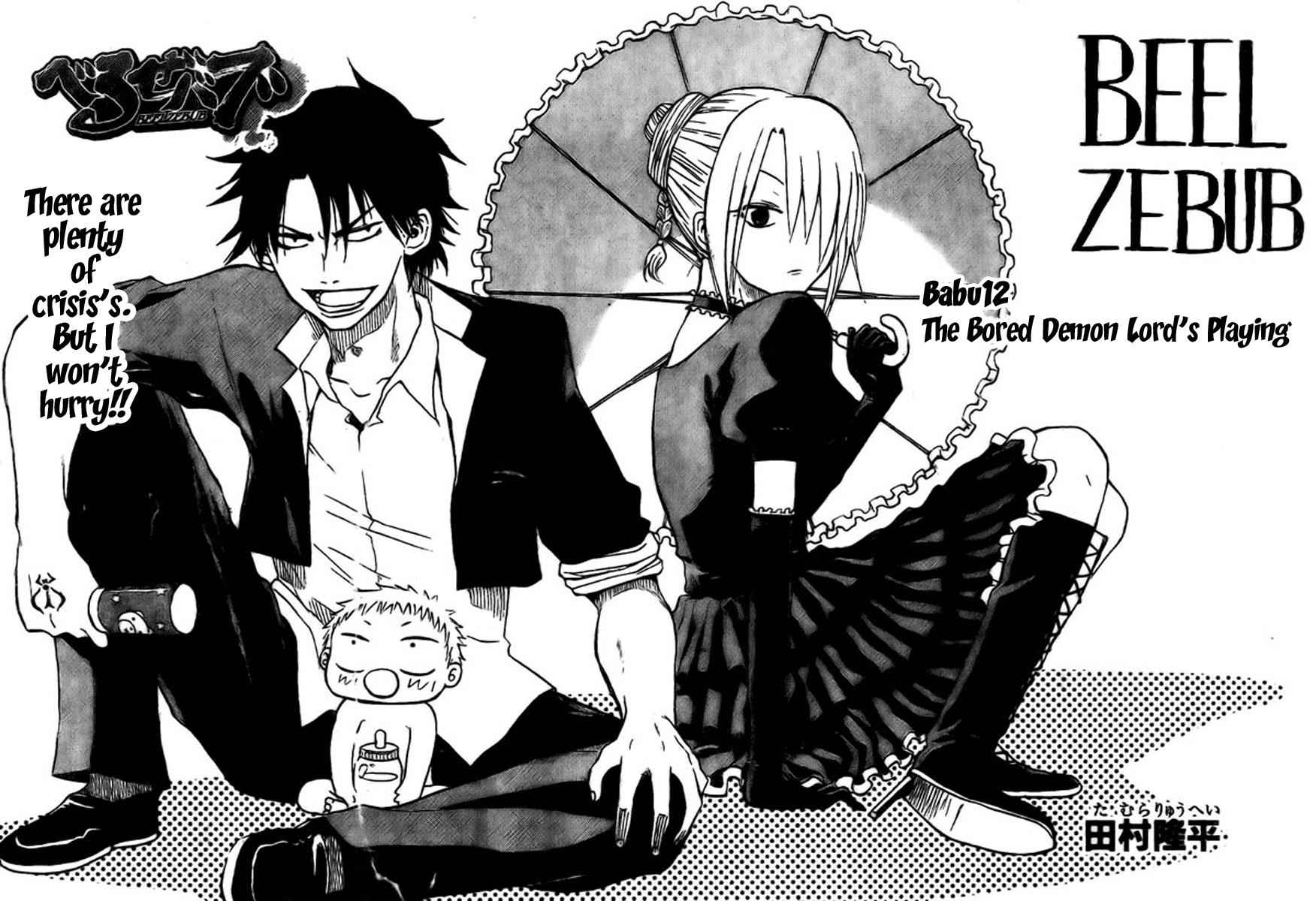 Beelzebub Chapter 12 Page 2
