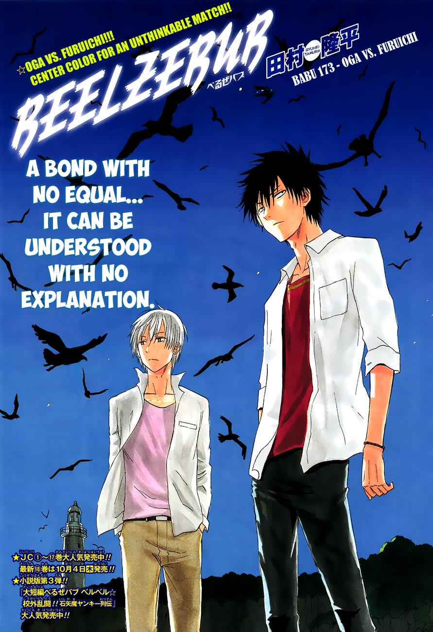 Beelzebub Chapter 173 Page 2