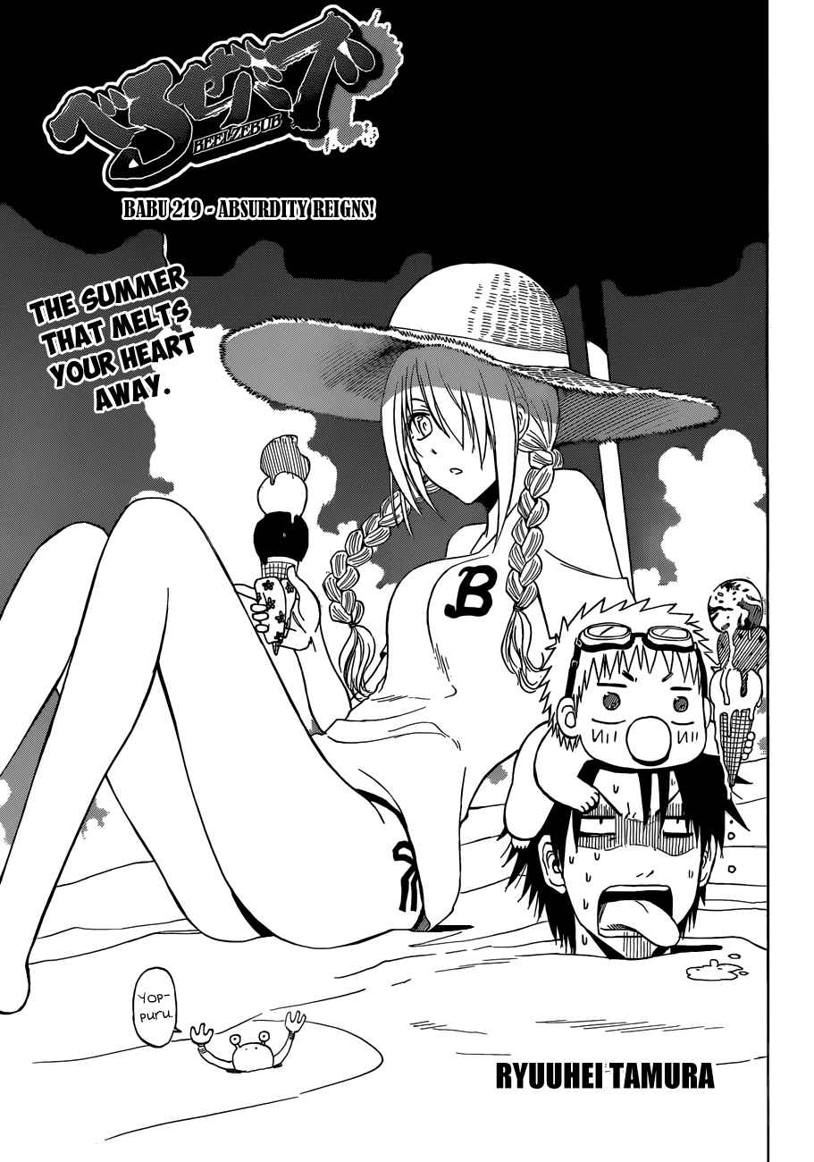 Beelzebub Chapter 219 Page 4