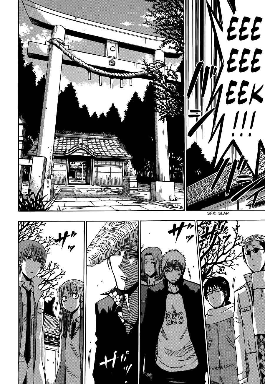 Beelzebub Chapter 192 Page 13