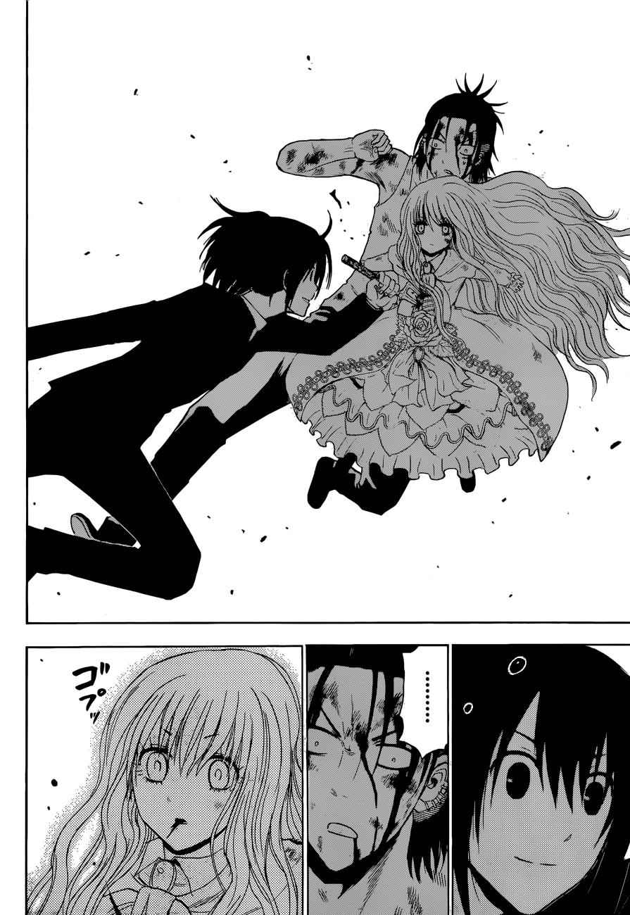Beelzebub Chapter 220 Page 9