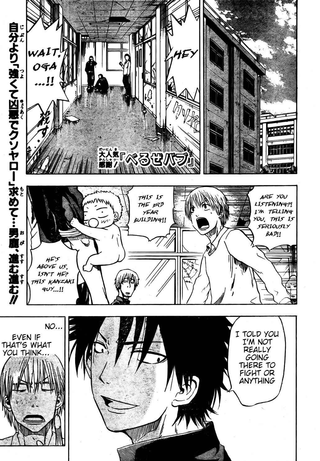 Beelzebub Chapter 4 Page 1