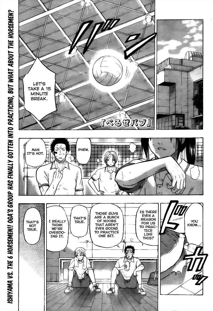 Beelzebub Chapter 64 Page 1