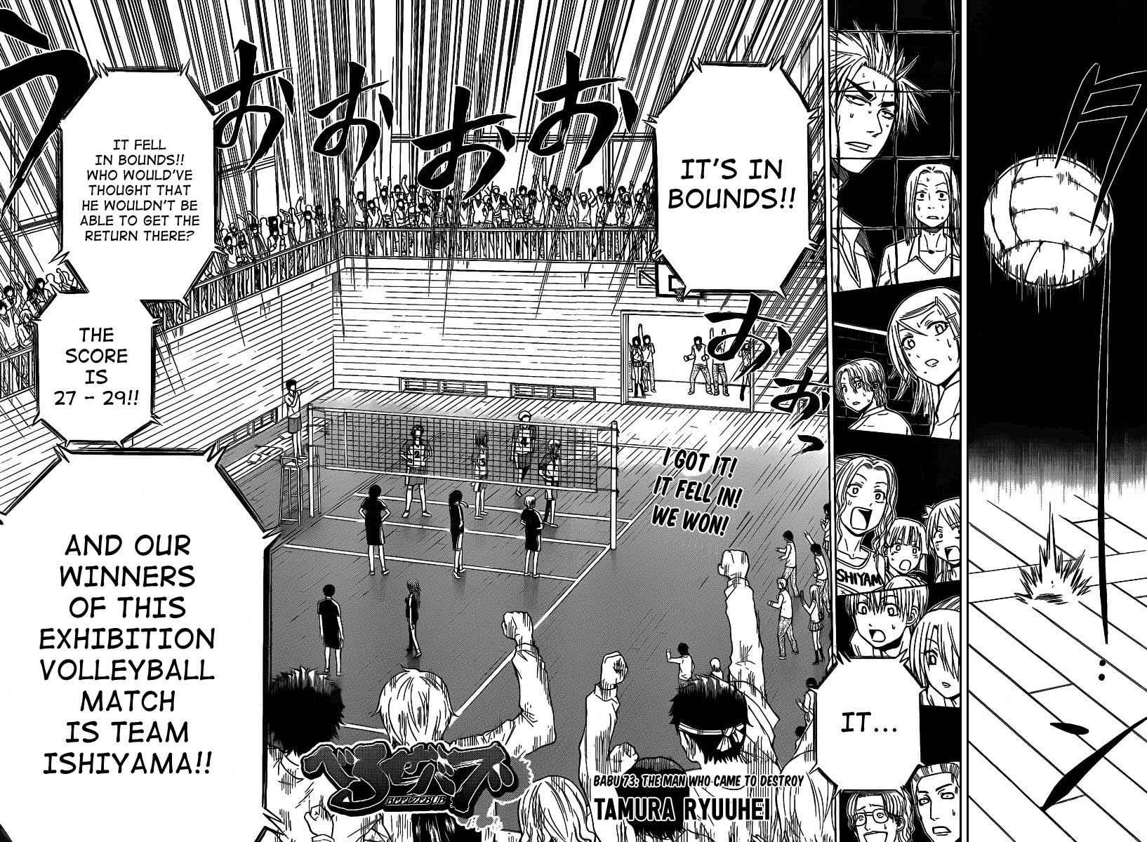 Beelzebub Chapter 73 Page 4