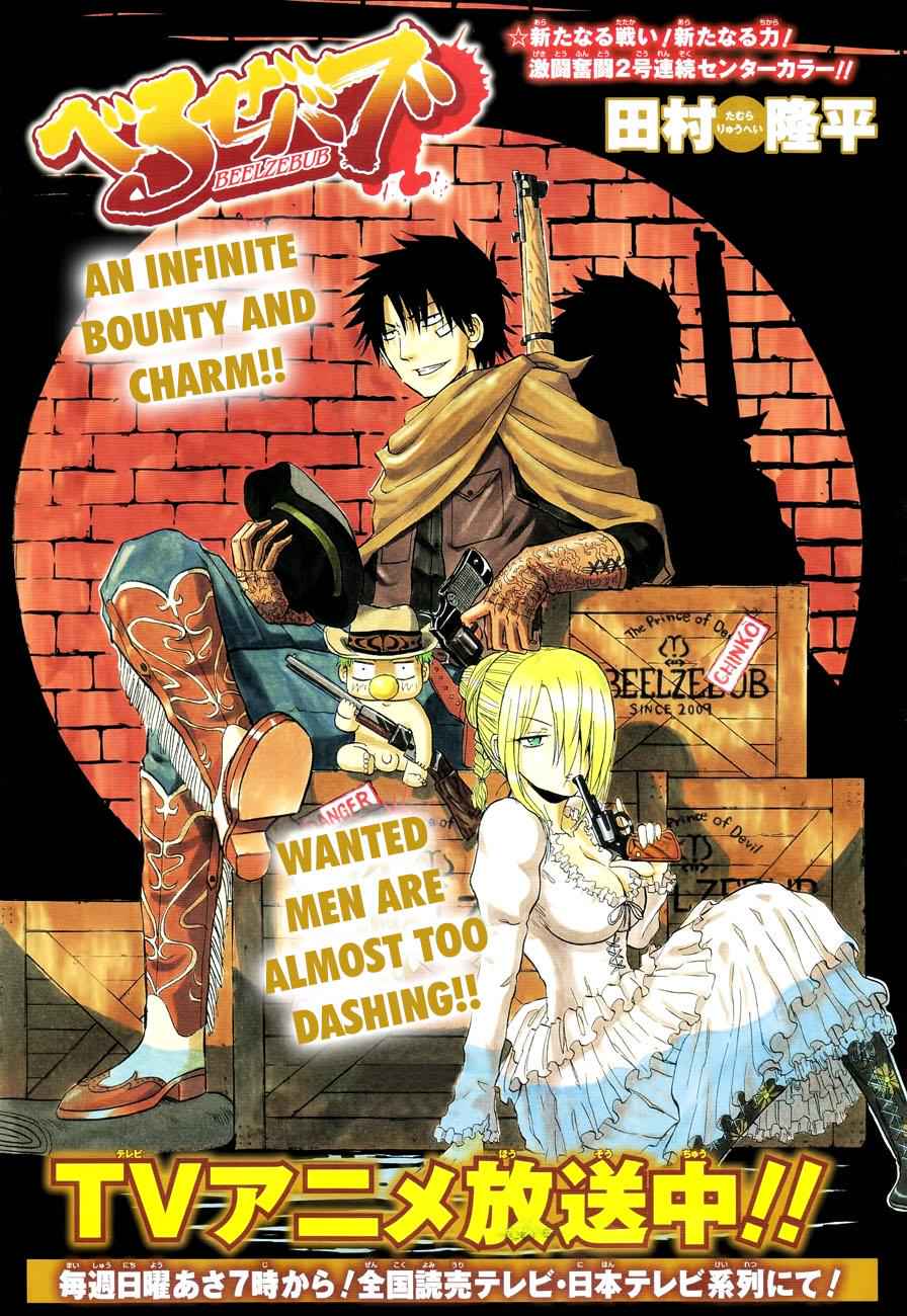 Beelzebub Chapter 98 Page 8
