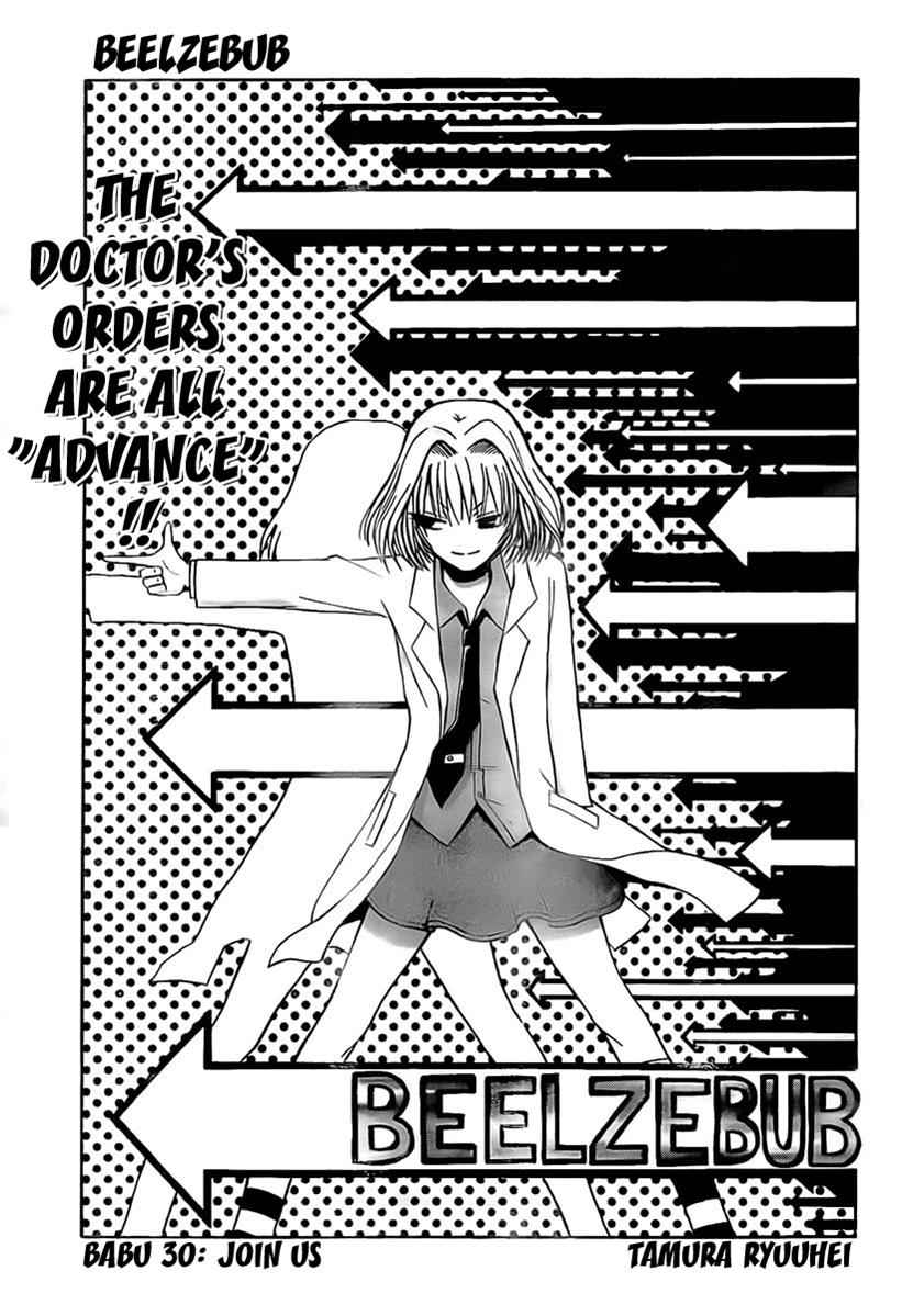 Beelzebub Chapter 30 Page 3