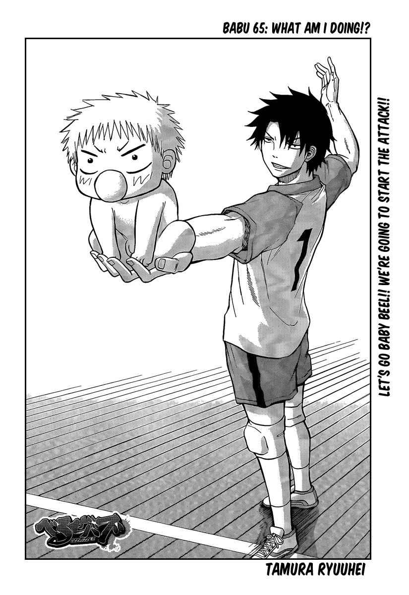 Beelzebub Chapter 65 Page 4