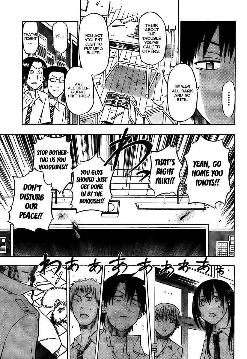 Beelzebub Chapter 55 Page 7