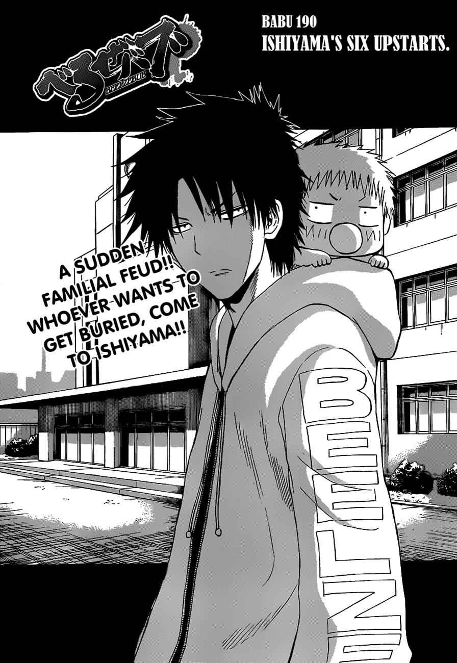 Beelzebub Chapter 190 Page 2