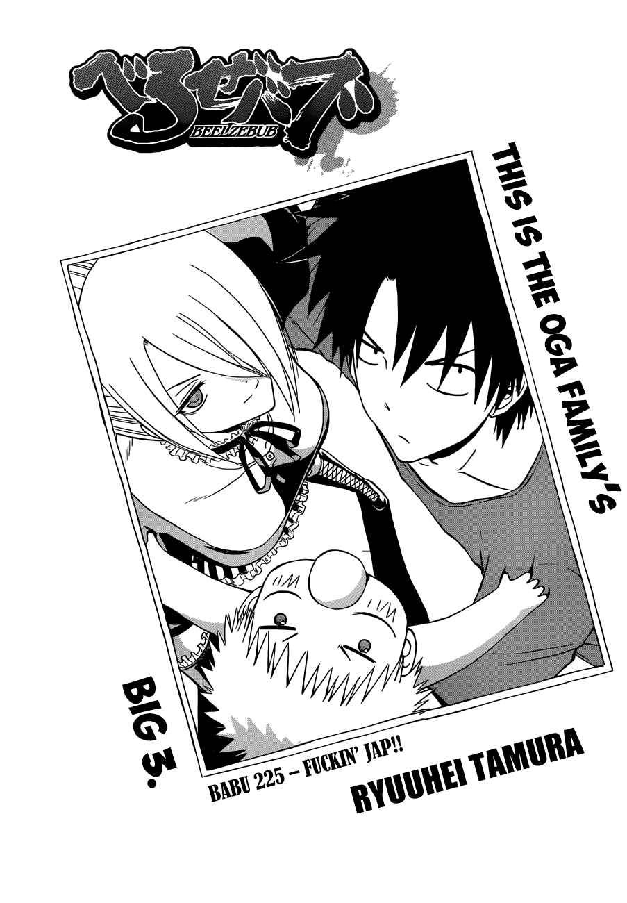 Beelzebub Chapter 225 Page 4