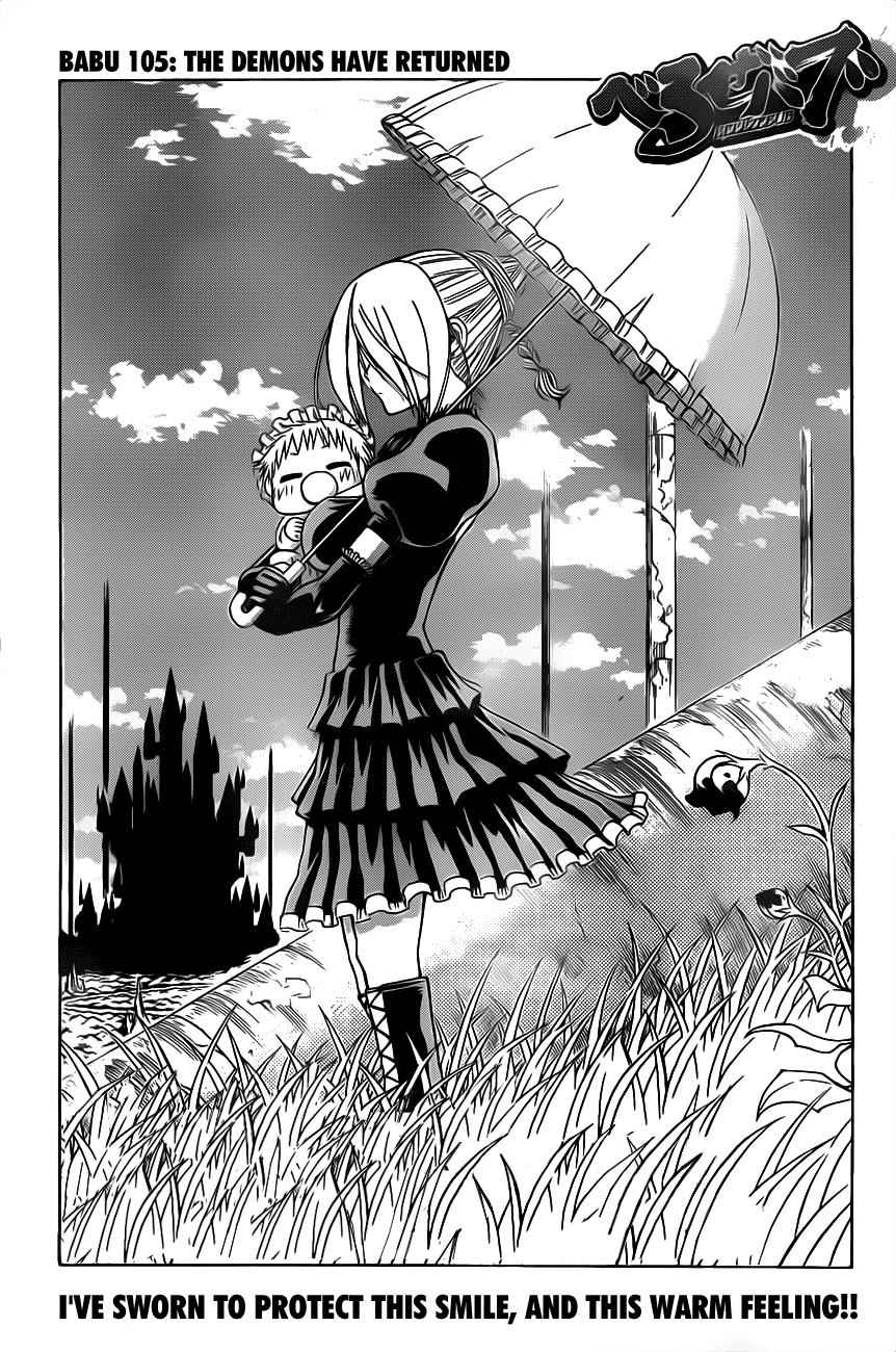 Beelzebub Chapter 105 Page 3