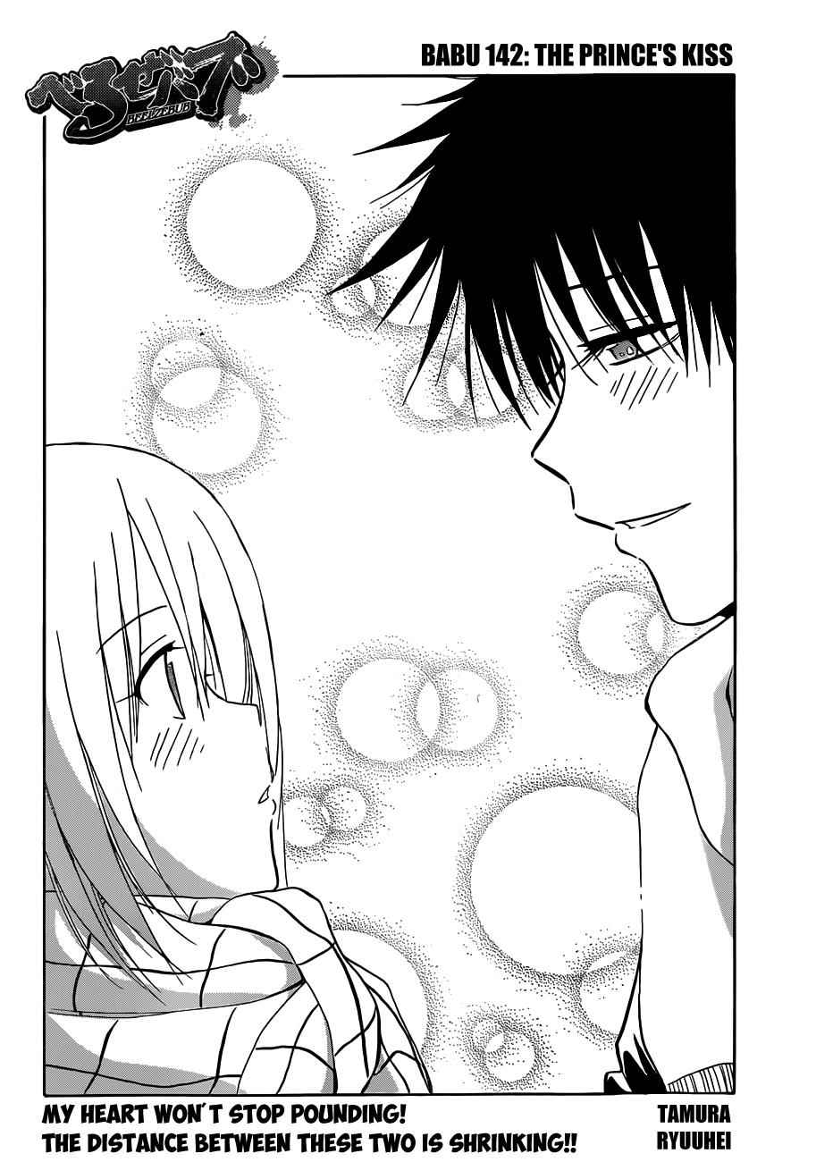 Beelzebub Chapter 142 Page 5