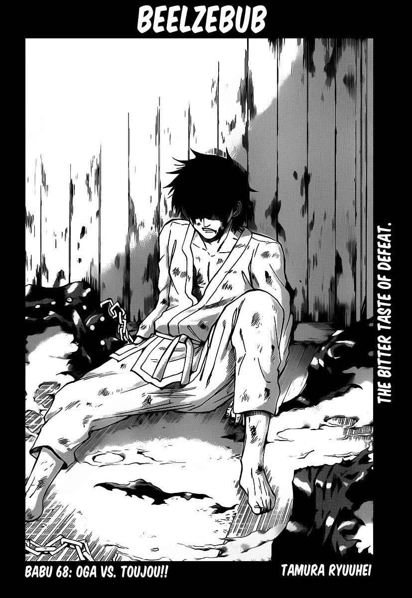 Beelzebub Chapter 68 Page 2