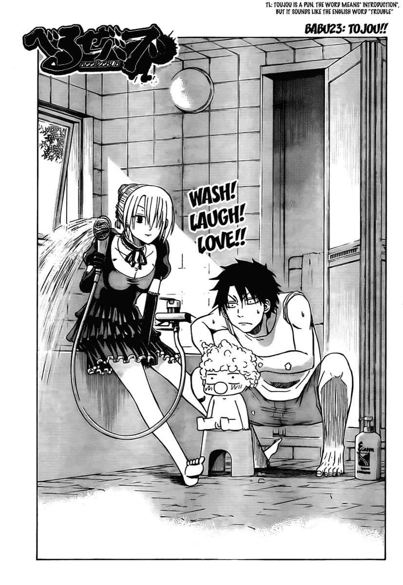 Beelzebub Chapter 23 Page 1