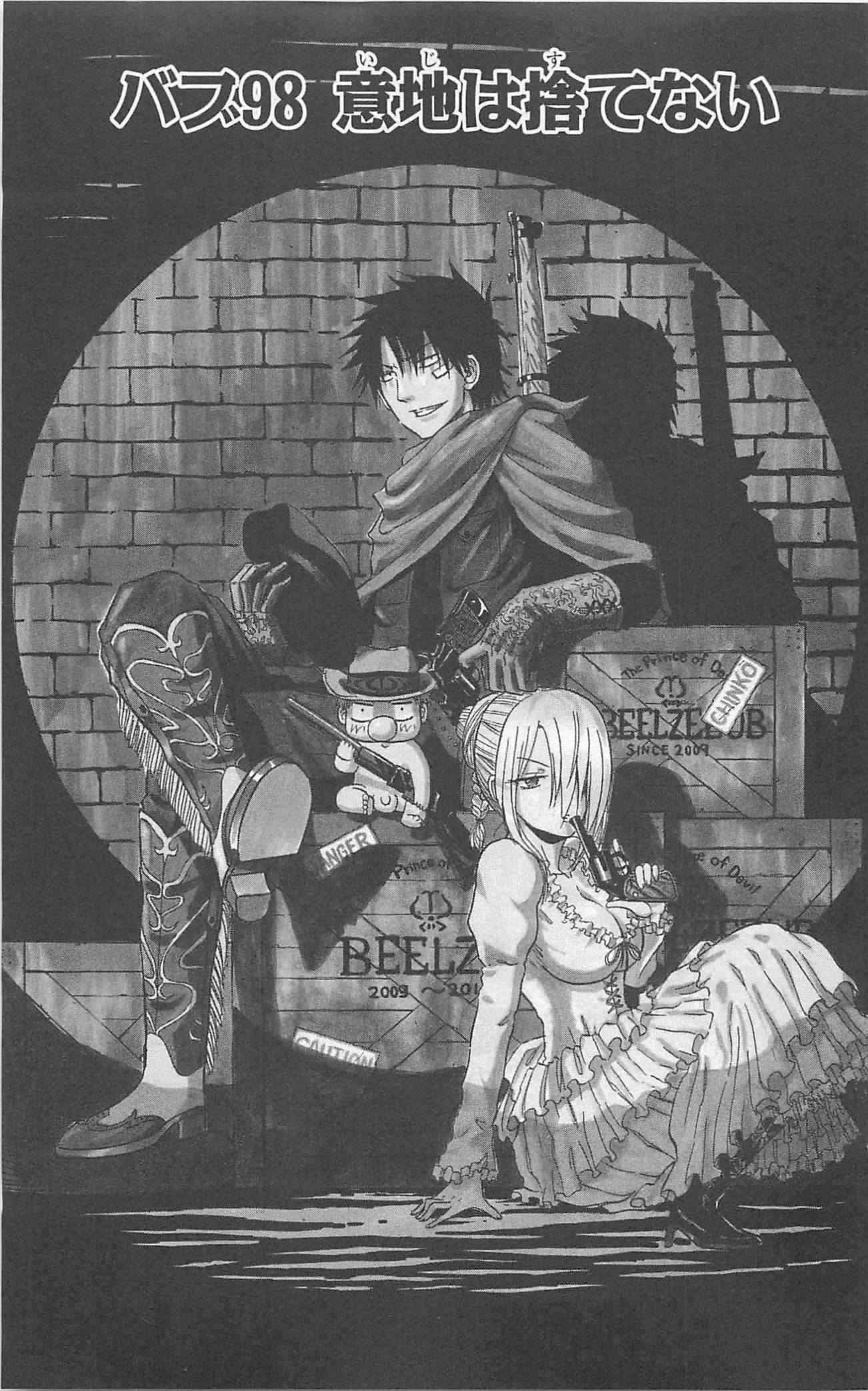 Beelzebub Chapter 98 Page 6