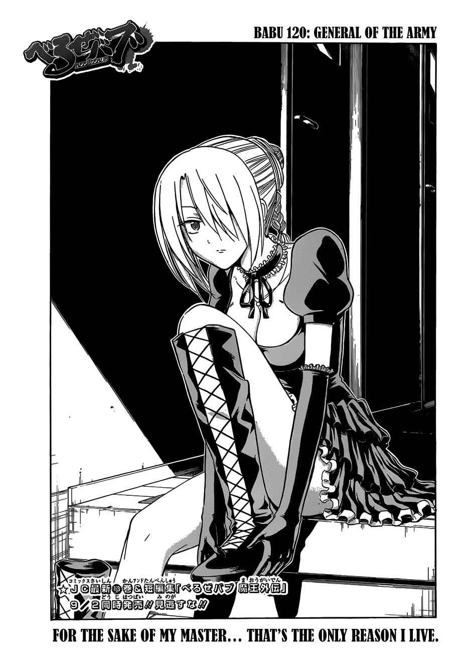 Beelzebub Chapter 120 Page 2