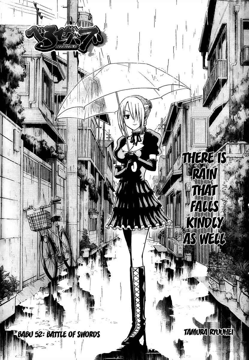 Beelzebub Chapter 52 Page 1