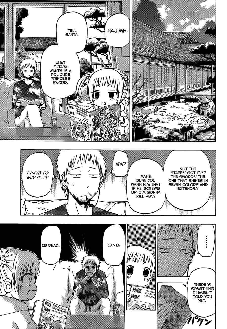 Beelzebub Chapter 177 Page 12