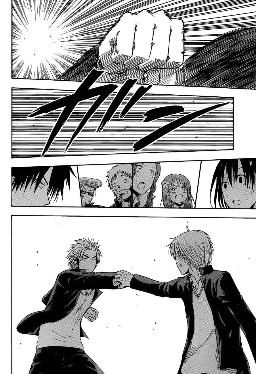 Beelzebub Chapter 172 Page 5