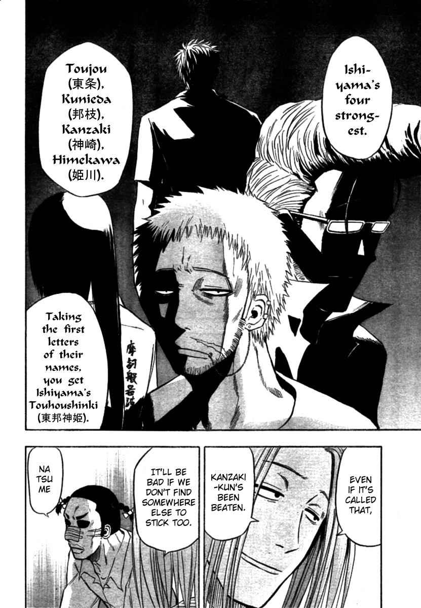 Beelzebub Chapter 6 Page 15