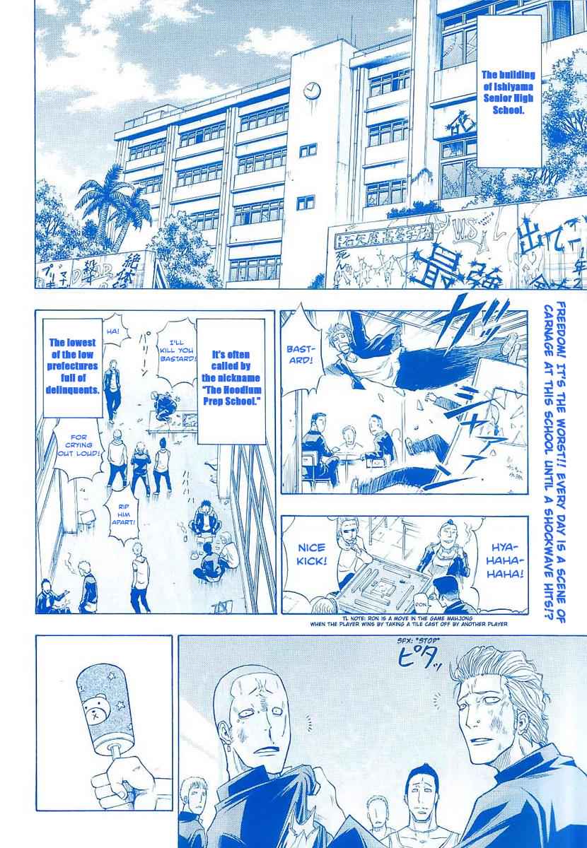 Beelzebub opening chapter Page 2